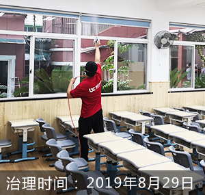 杭州市青蓝小学